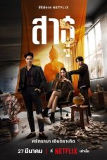 Nonton Streaming Download Drama Nonton The Believers 2025 Sub Indo Subtitle Indonesia