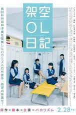 Nonton Streaming Download Drama Nonton Fictitious OL Diary 2025 Sub Indo Subtitle Indonesia