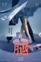 Nonton Streaming Download Drama Nonton A Leg 2020 Sub Indo JF Subtitle Indonesia