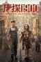 Nonton Streaming Download Drama Nonton Detective Chinatown 1900 2025 Sub Indo Subtitle Indonesia